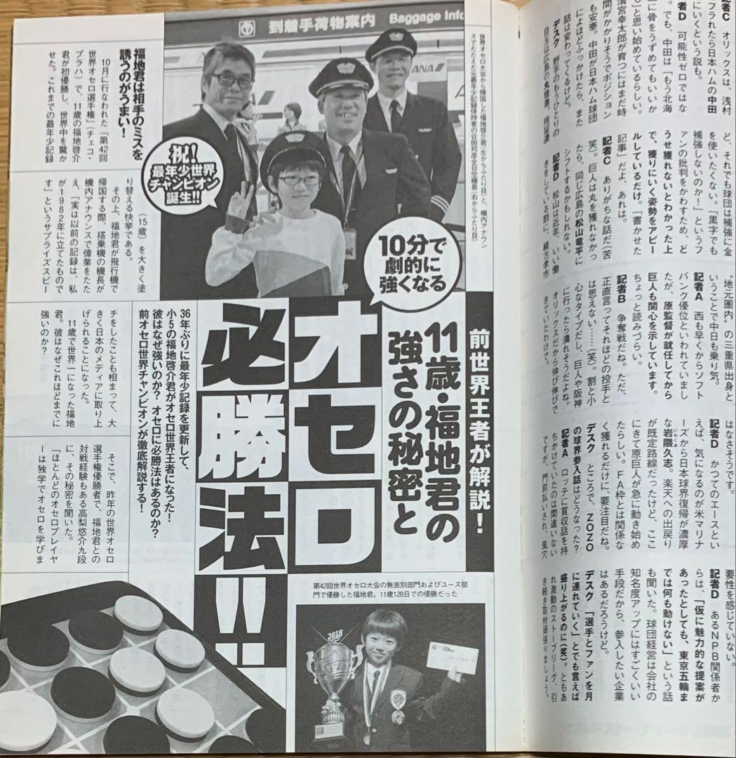 オセロ　棋譜集　多数　おまけ付き　レア品　お買得