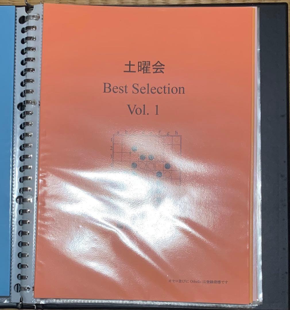 オセロ　棋譜集　多数　おまけ付き　レア品　お買得