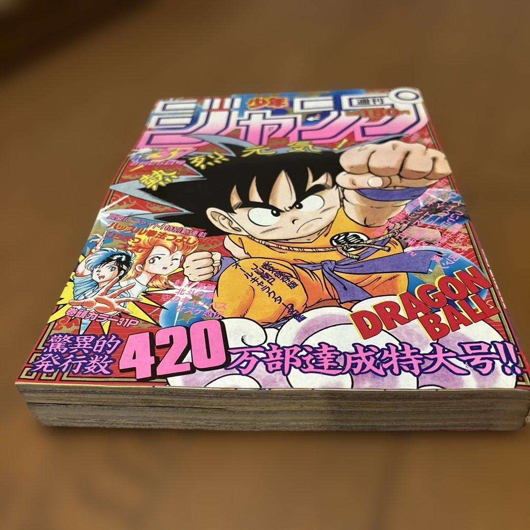 週間少年ジャンプ　1986年　37号