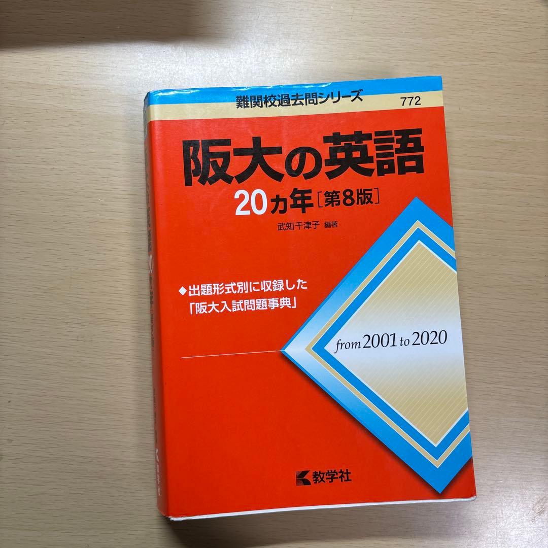 参考書　12冊　医学生より