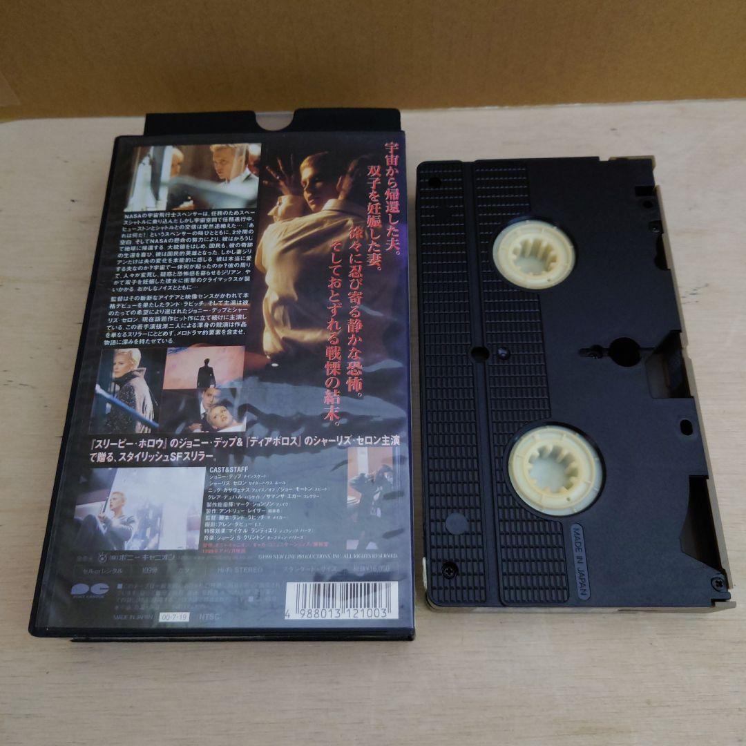 ノイズ 日本語吹替版 VHS