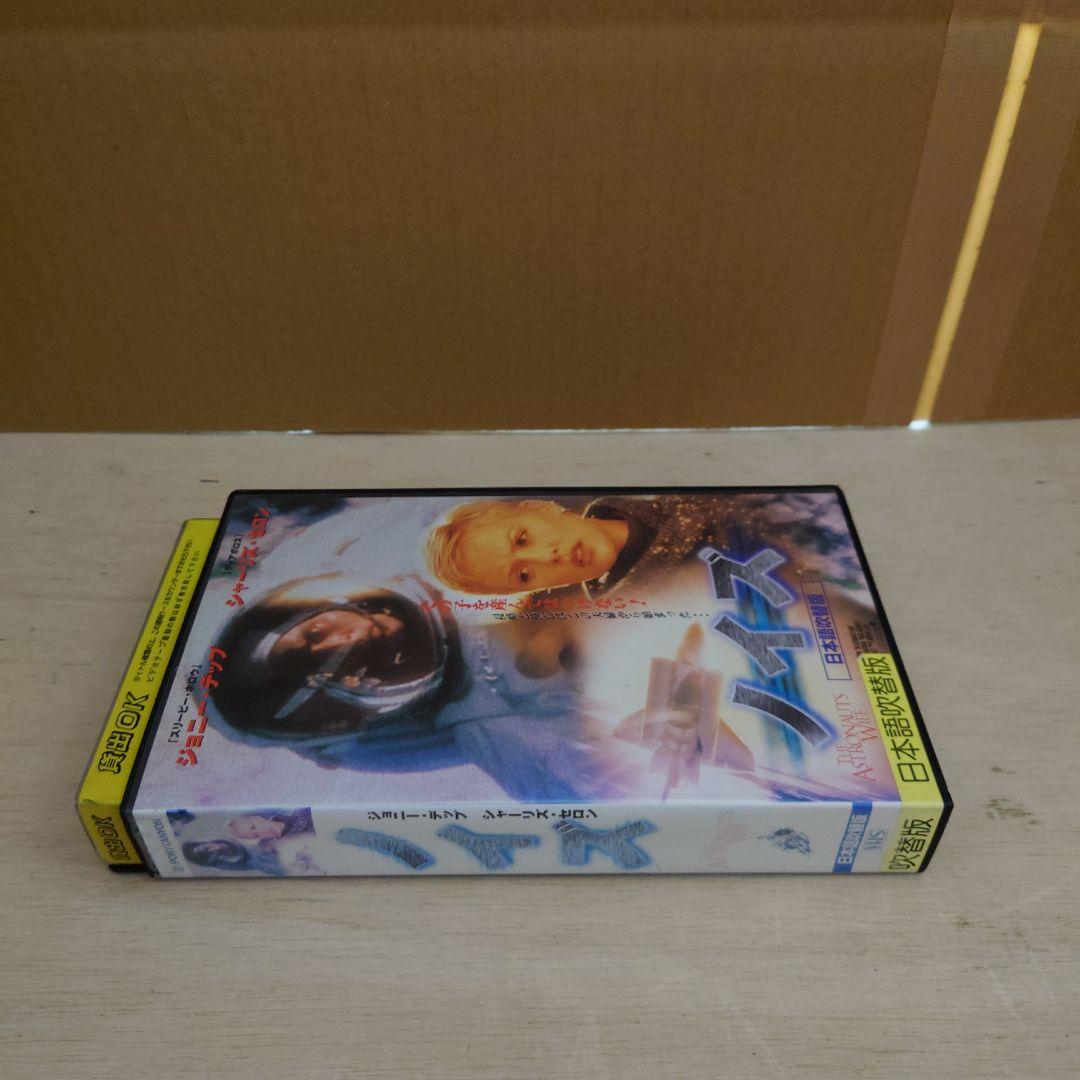 ノイズ 日本語吹替版 VHS