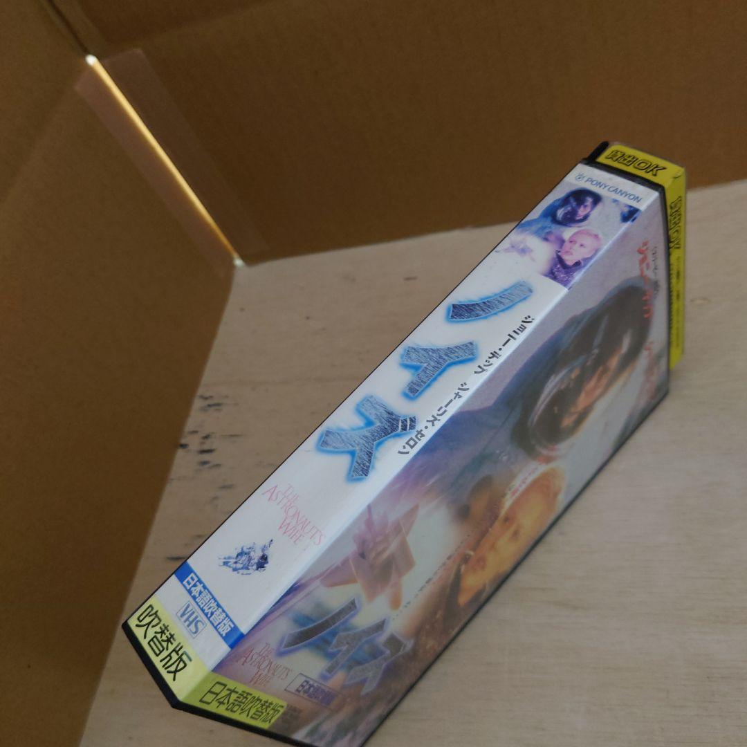 ノイズ 日本語吹替版 VHS