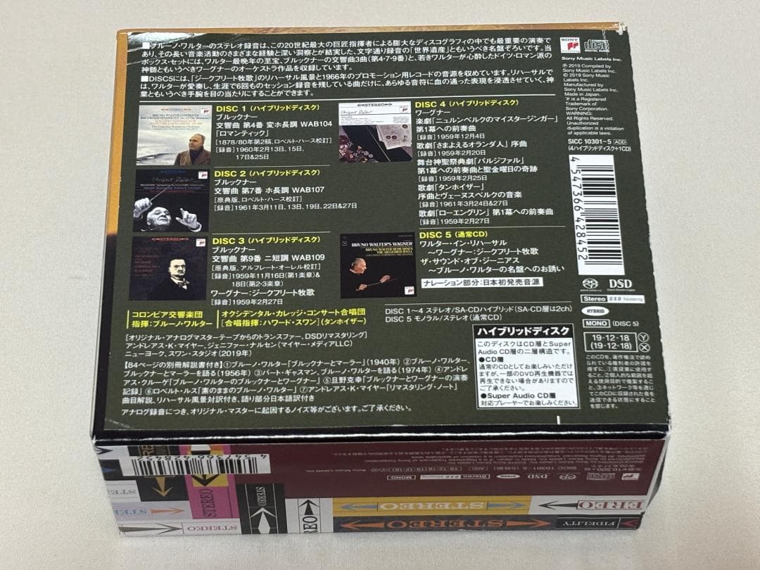 限定 ４ＳＡＣＤ＋ＣＤ◇ワルター　ブルックナー：交響曲集＆ワーグナー管弦楽曲集