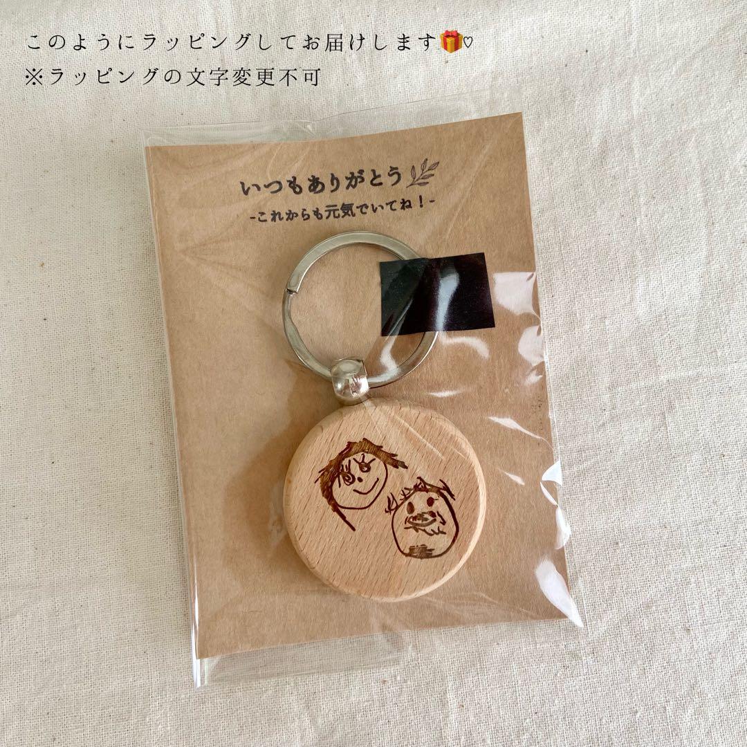 敬老の日　似顔絵　キーホルダー　プレゼント★裏表★4点