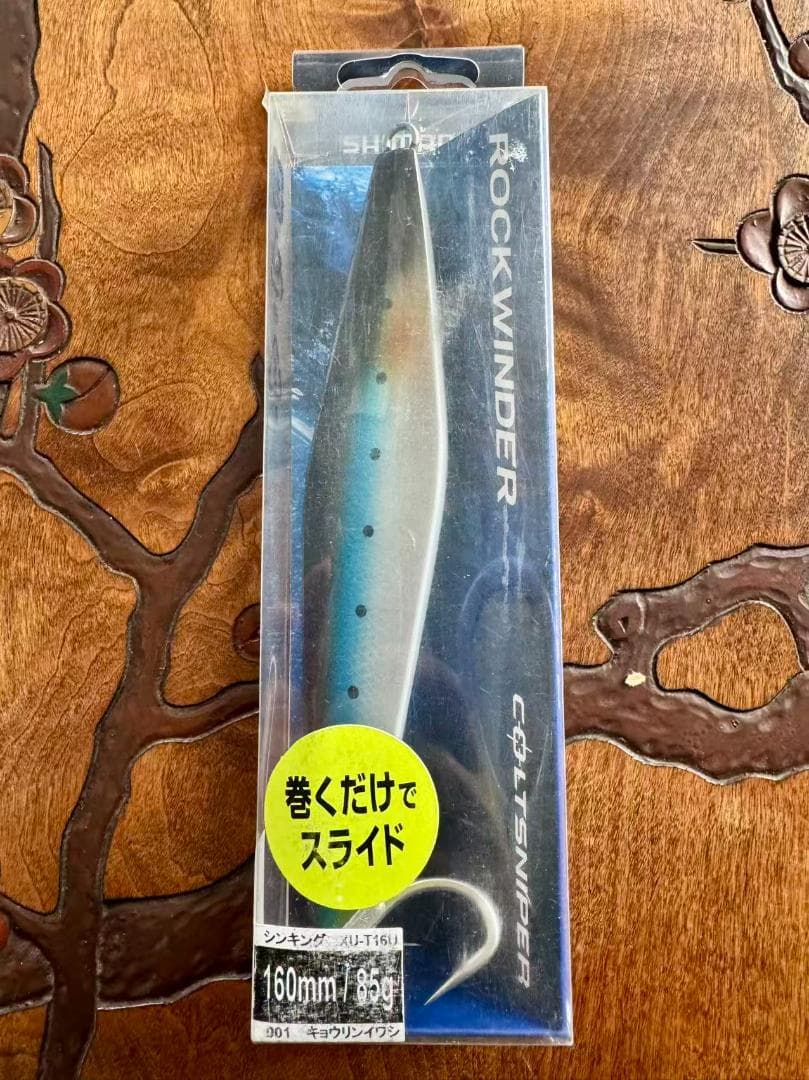 シマノ コルトスナイパー ロックワインダー 160mm 85g 青物ルアーセット