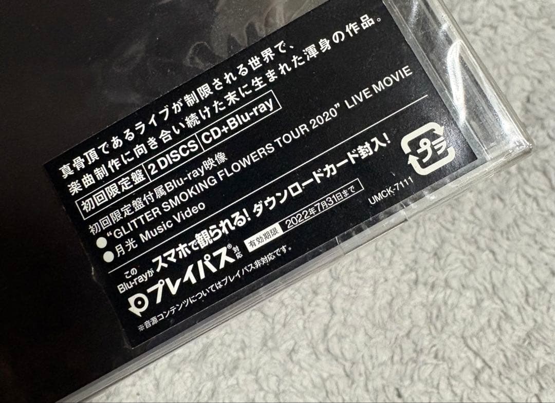 The Birthday「SUNBURST」〈初回限定盤（CD+BD）〉