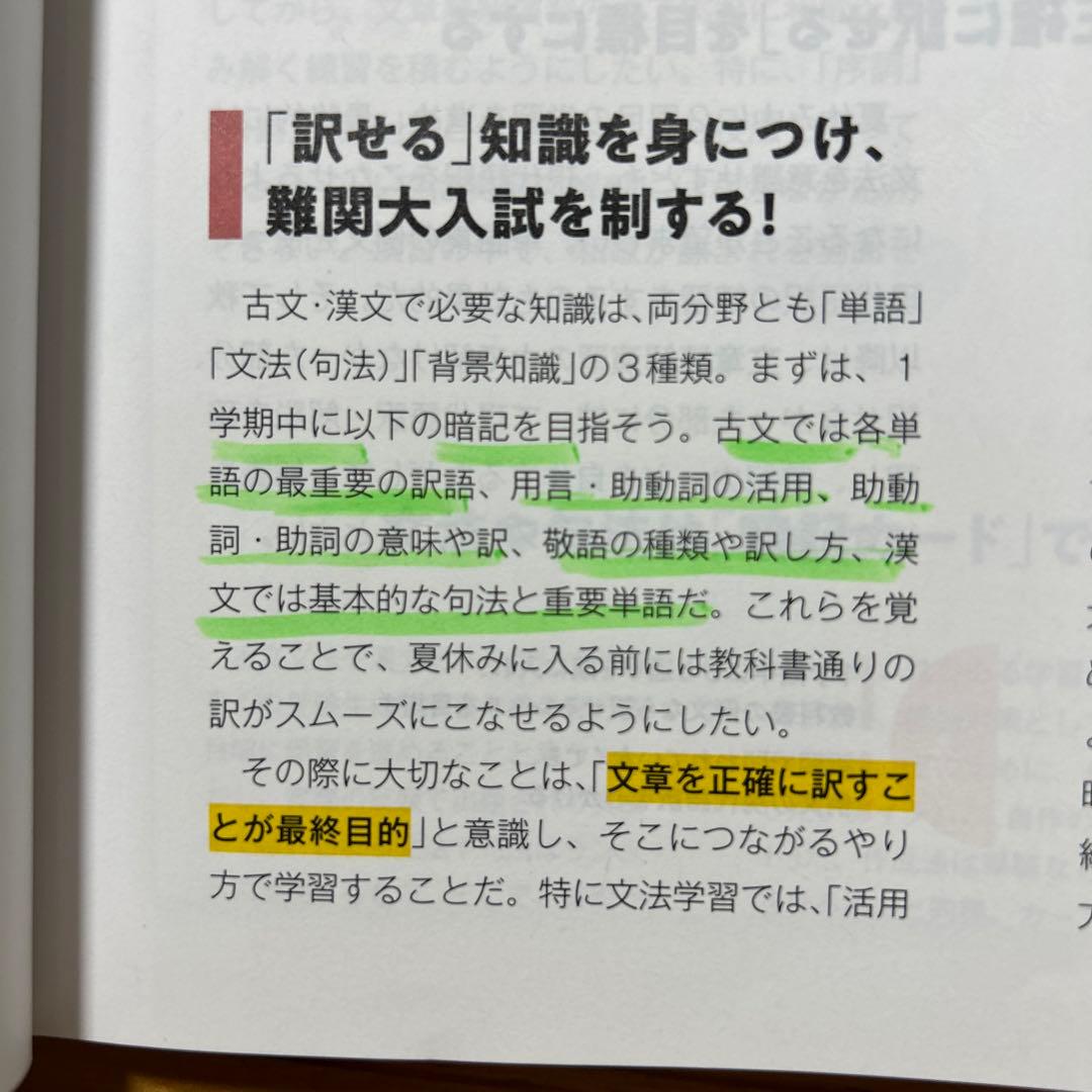 螢雪時代 2022年度版