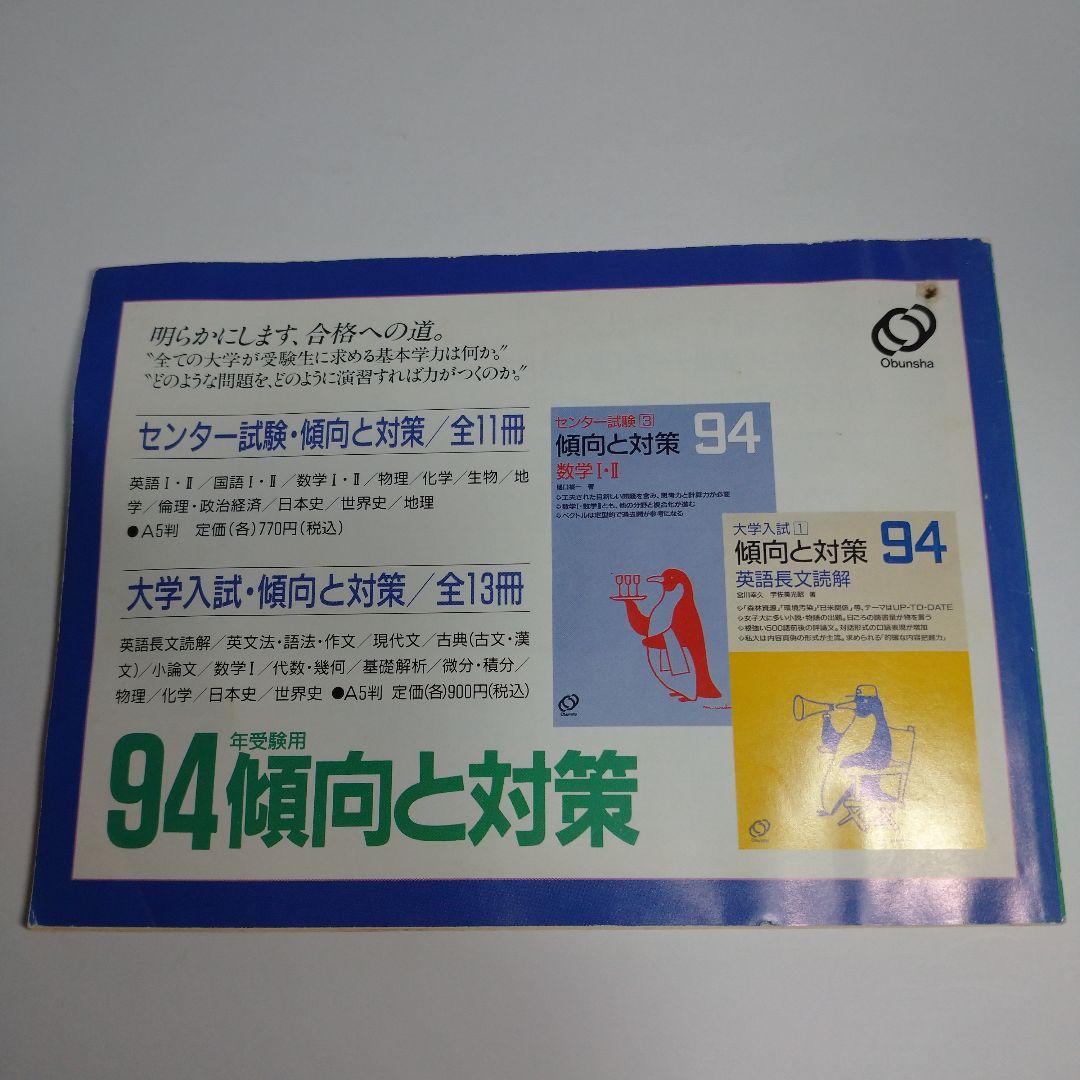 「ハリスの入試頻出‘’発音・アクセントマスター‘’テキスト