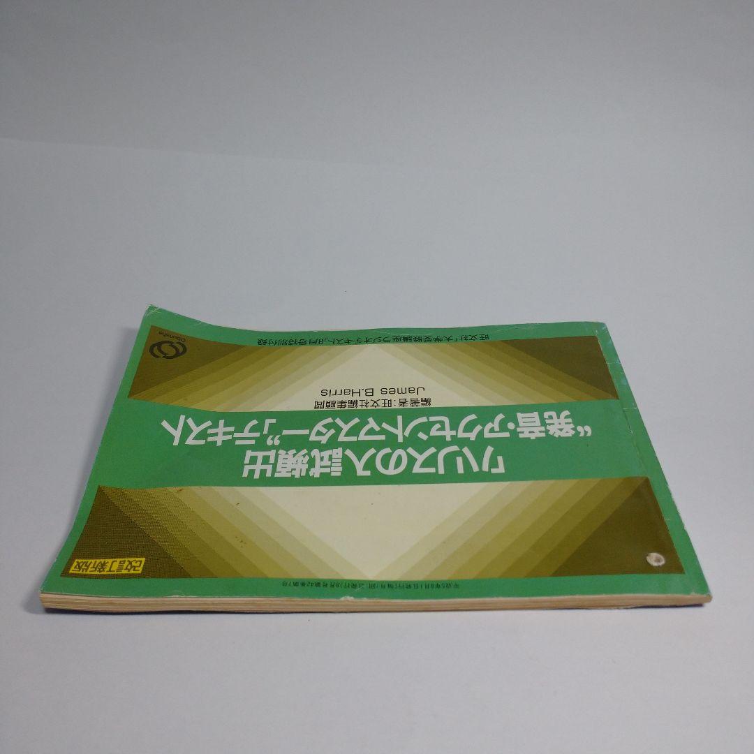 「ハリスの入試頻出‘’発音・アクセントマスター‘’テキスト