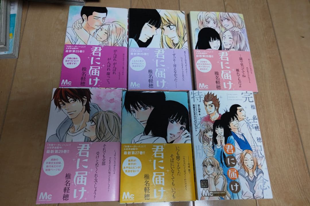 【週末限定値下げ】君に届け 全巻