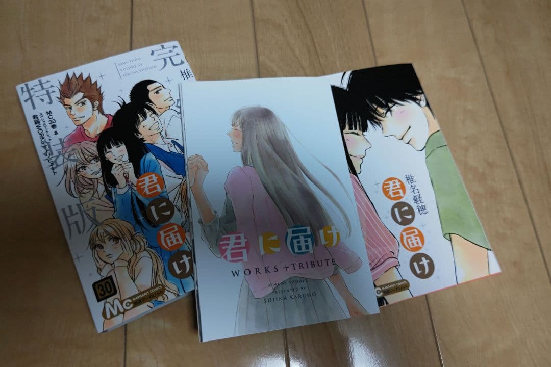 【週末限定値下げ】君に届け 全巻