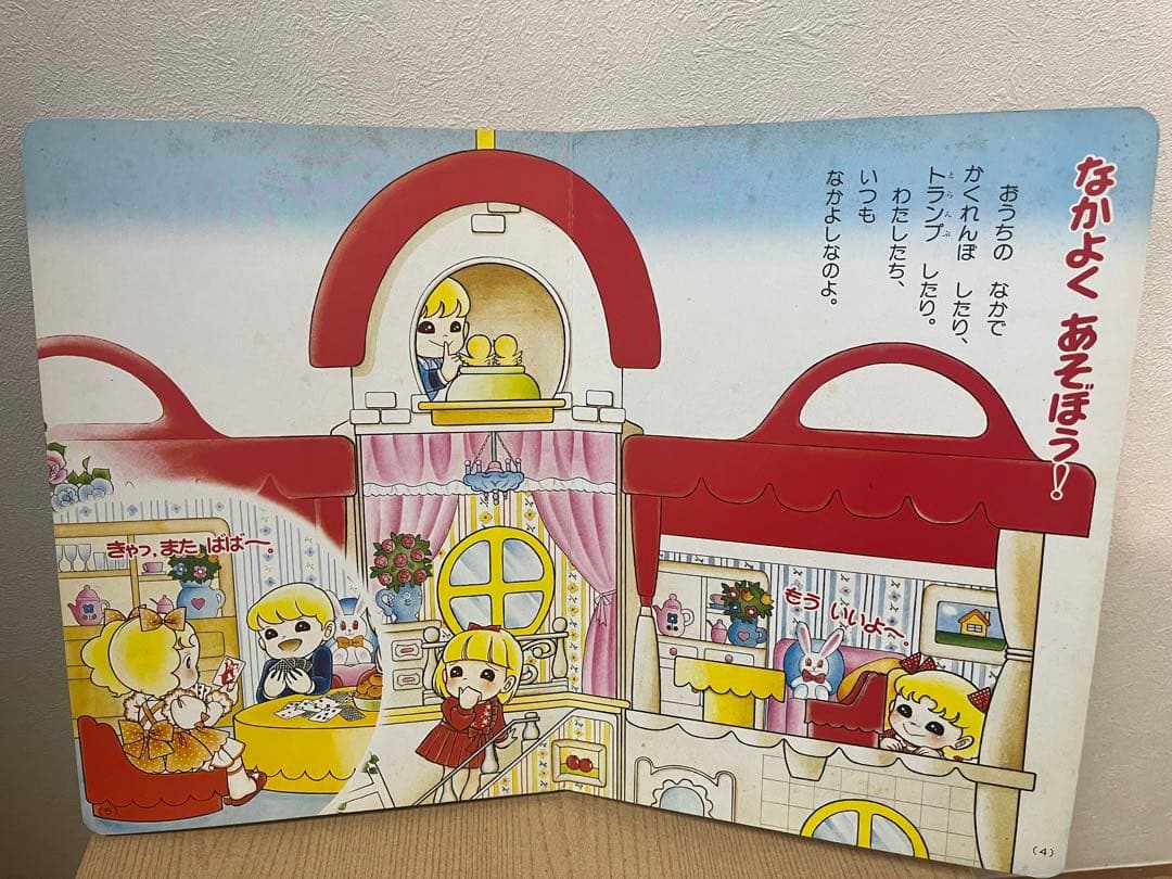 ラブラブキャンディ 絵本