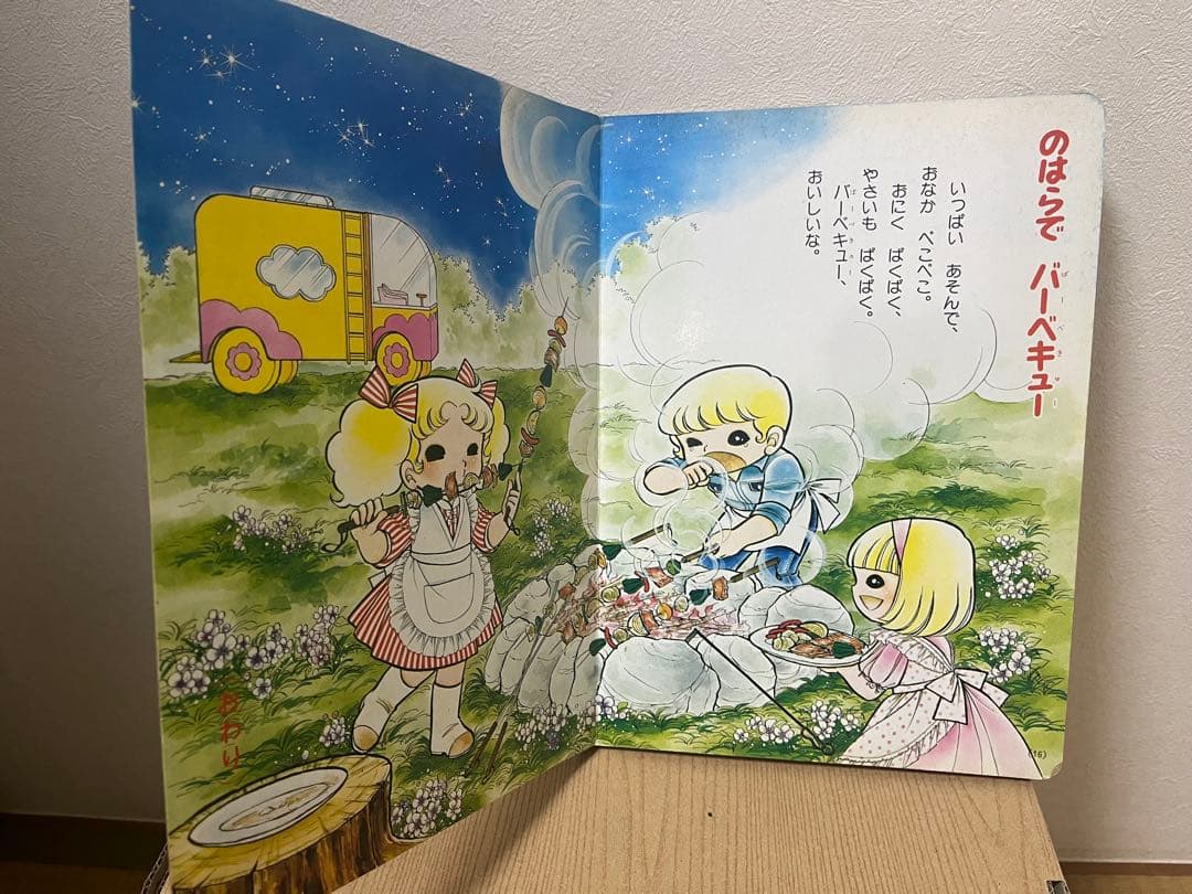 ラブラブキャンディ 絵本