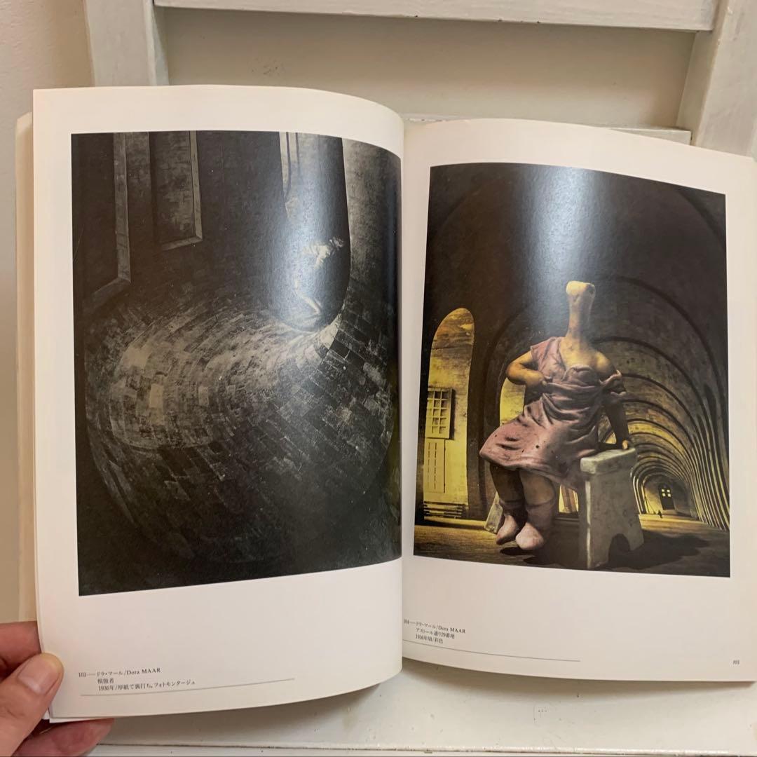 ポンピドー・コレクション写真展 パリの1905-1997 写真家たち 写真集 本