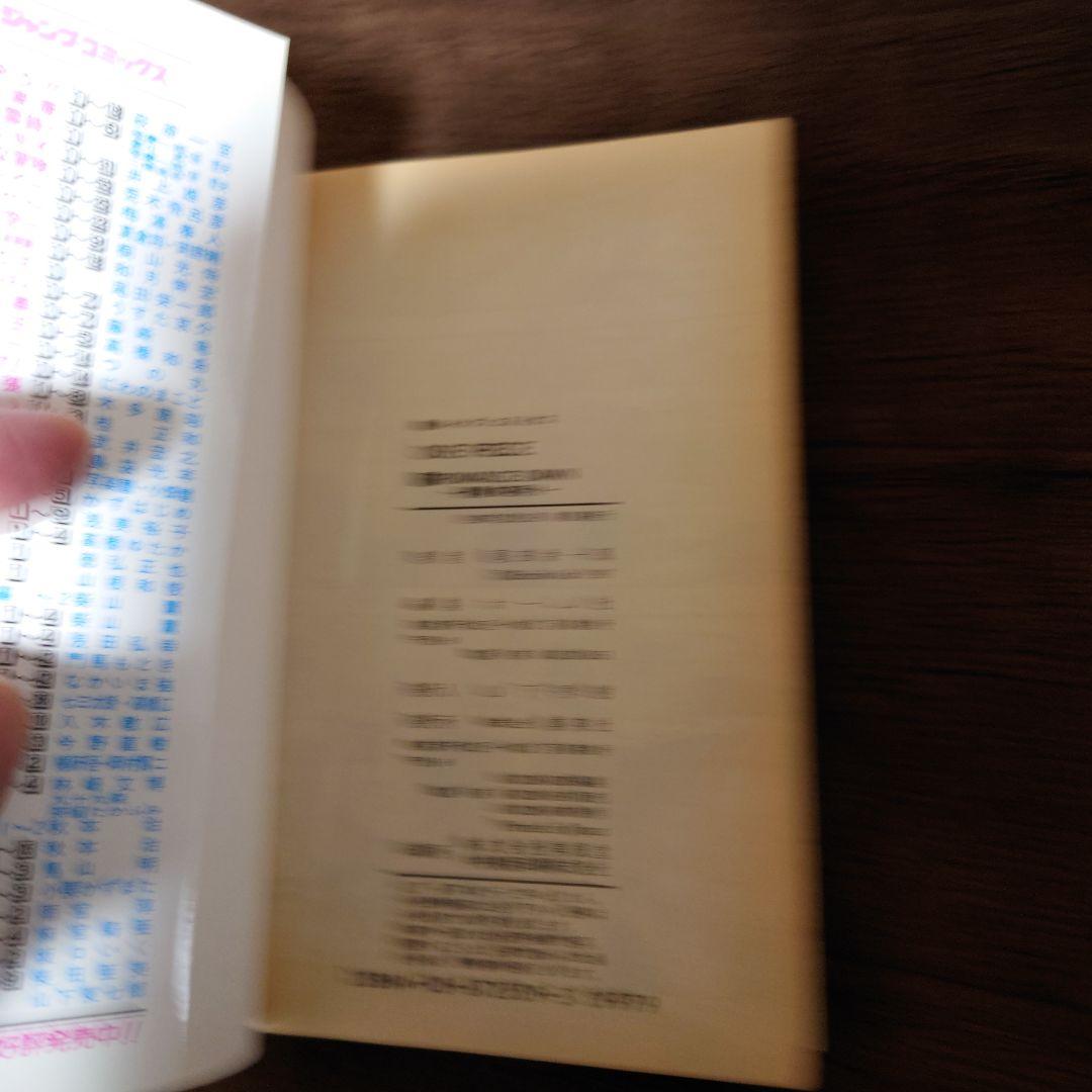 ワンピース 1巻 初版　1997年12月29日