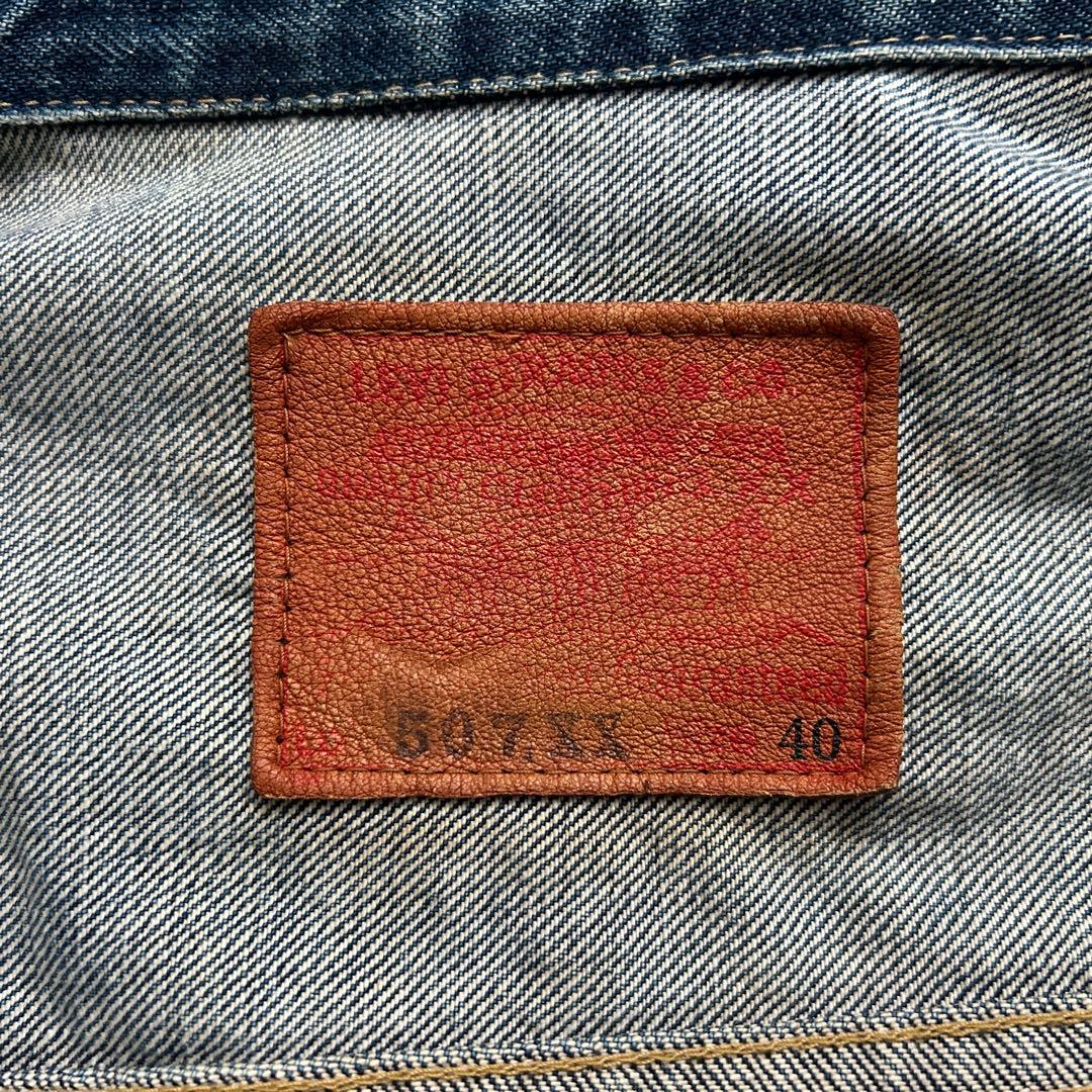 リーバイス 507XX デニムジャケット 40 日本製 2nd 復刻 セルビッジ