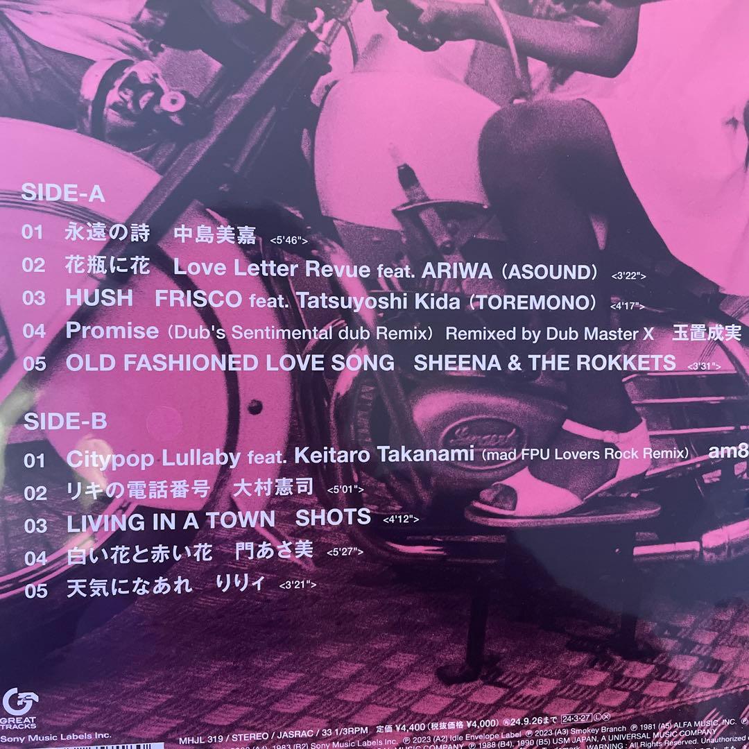 RELAXIN’WITH JAPANESE LOVERS VOLUME 8