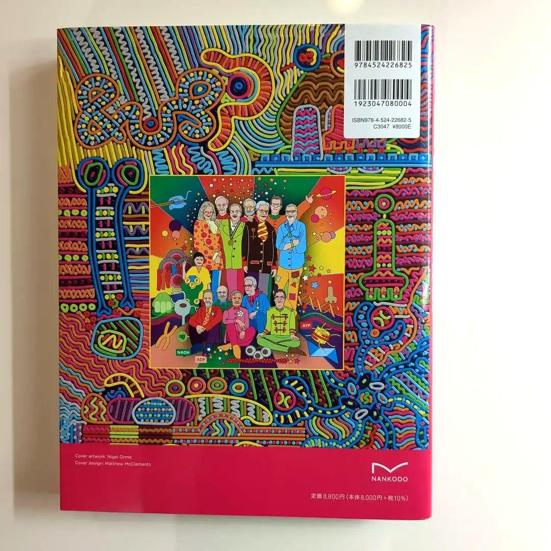 Essential細胞生物学 第5版