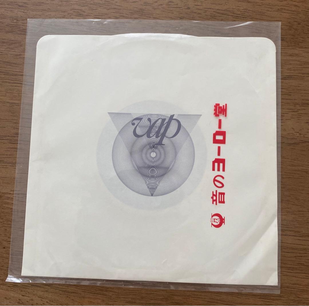 スーパーマリオブラザーズ ピーチ姫救出大作戦！ 未来童子 EPレコード【希少】