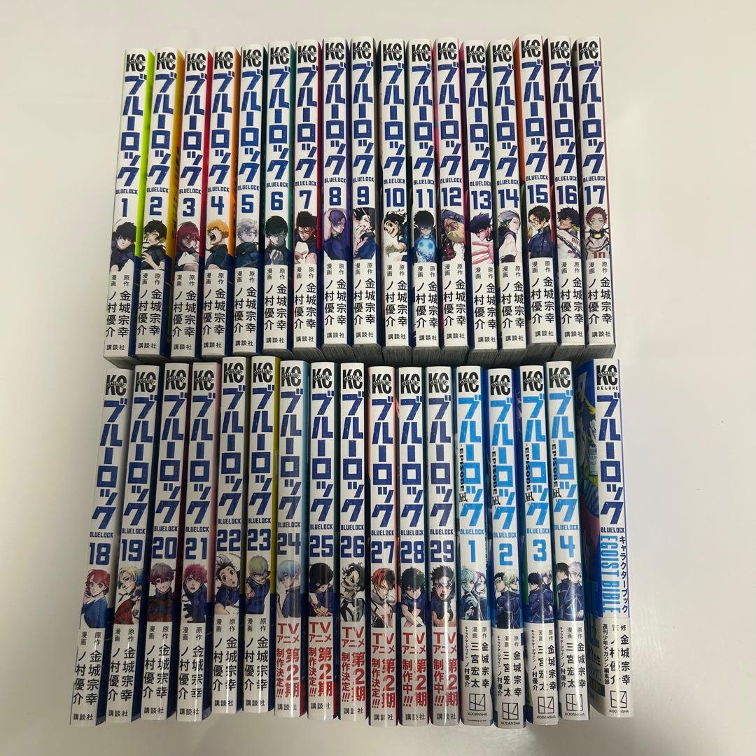 ブルーロック 1〜29巻 エピ凪1〜4巻 キャラクターブック