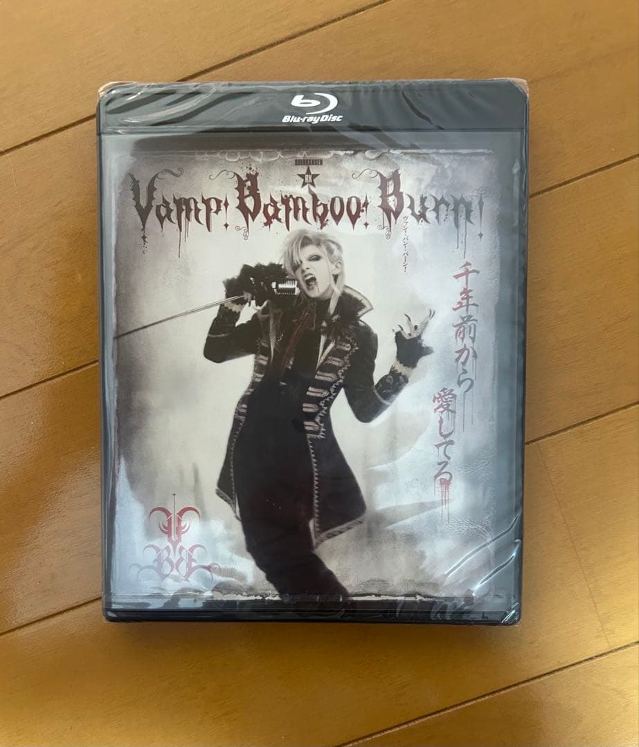 新品‪ 劇団‪☆新幹線Vamp Bamboo Burn～ヴァン!バン!バーン!～