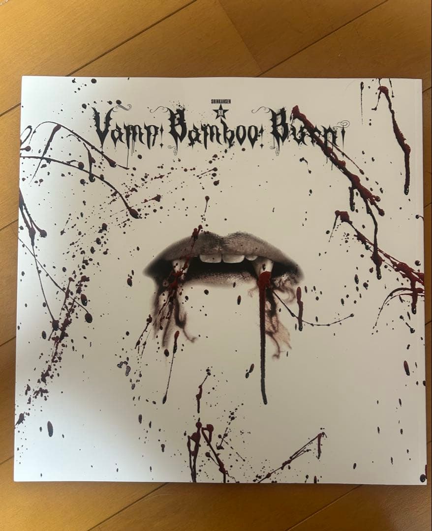 新品‪ 劇団‪☆新幹線Vamp Bamboo Burn～ヴァン!バン!バーン!～