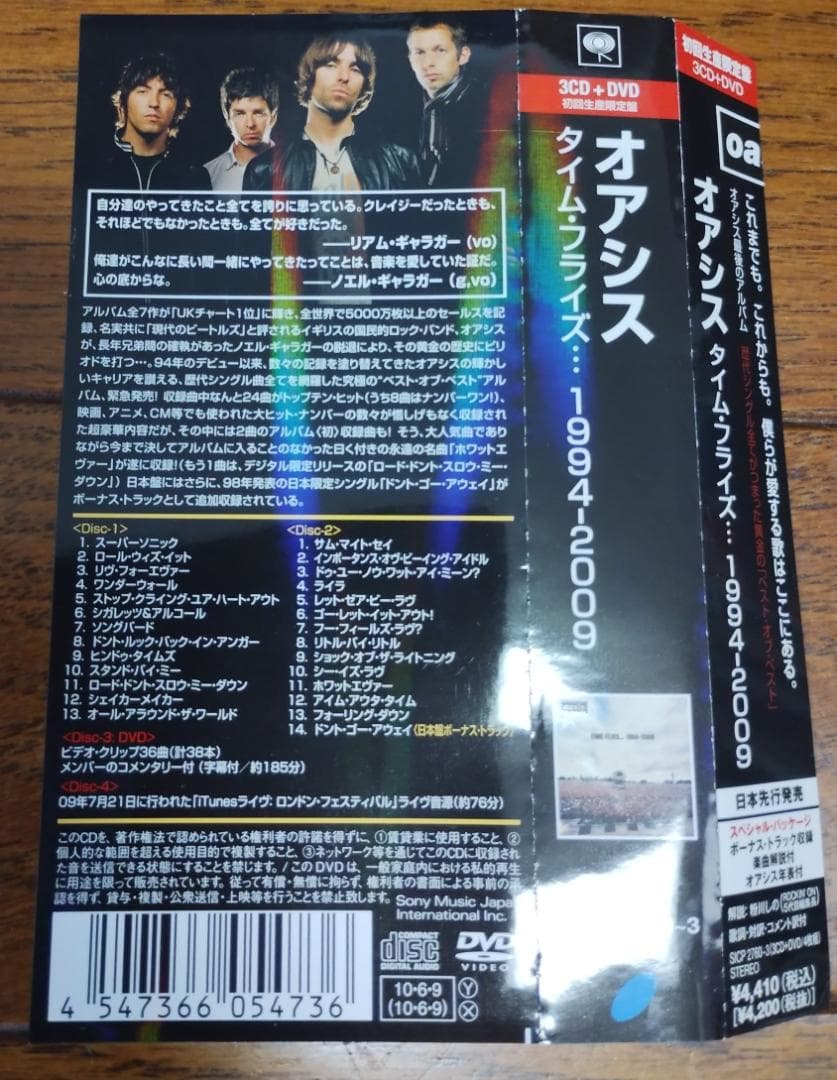 【3CD+DVD】Oasis / Time Flies... 1994-2009