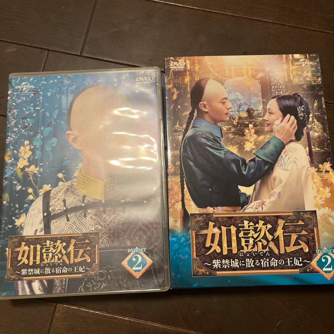 如懿伝(にょいでん)～紫禁城に散る宿命の王妃 DVD-SET2〈6枚組〉