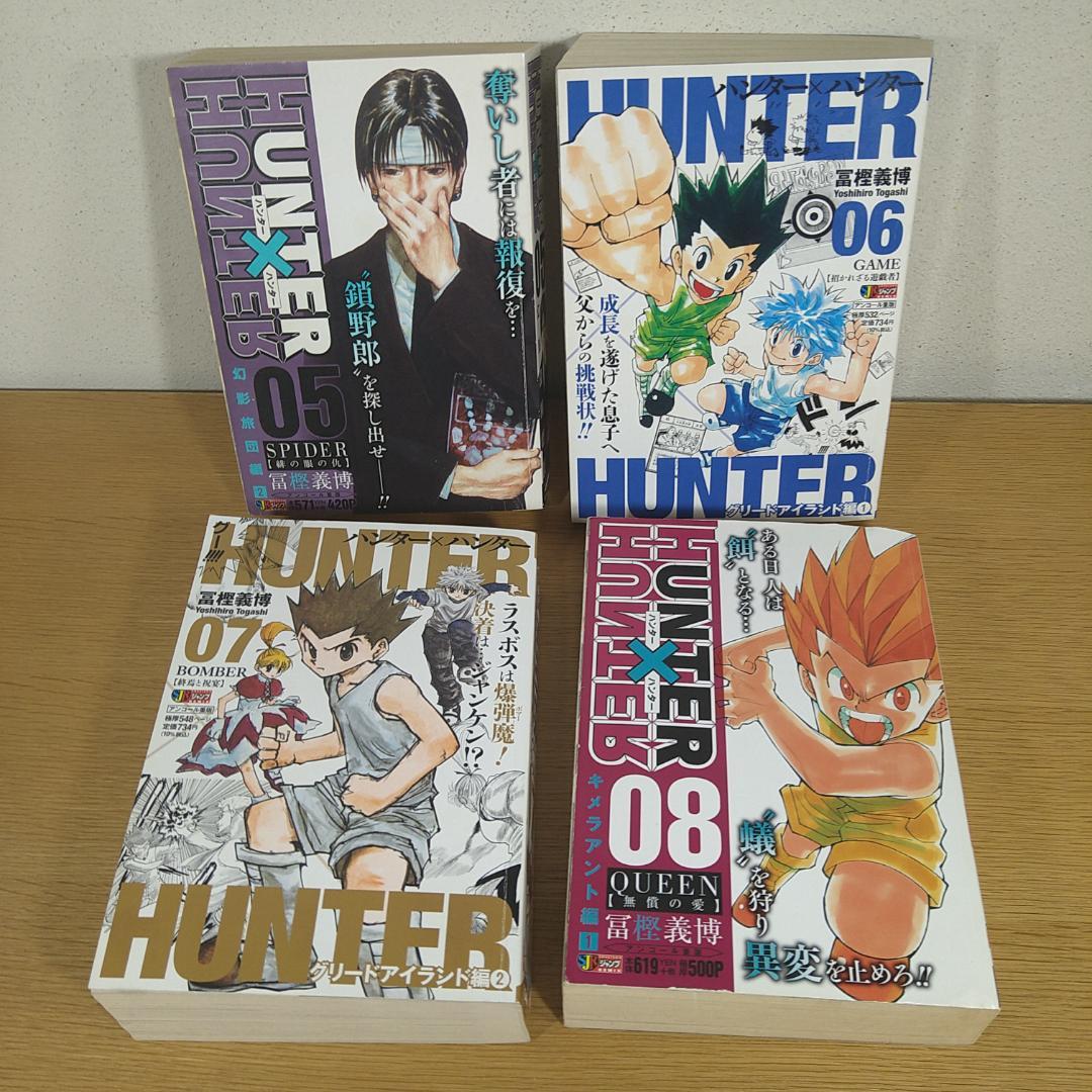 HUNTER×HUNTER　ハンターハンター　コンビニ版　全14巻　冨樫義博