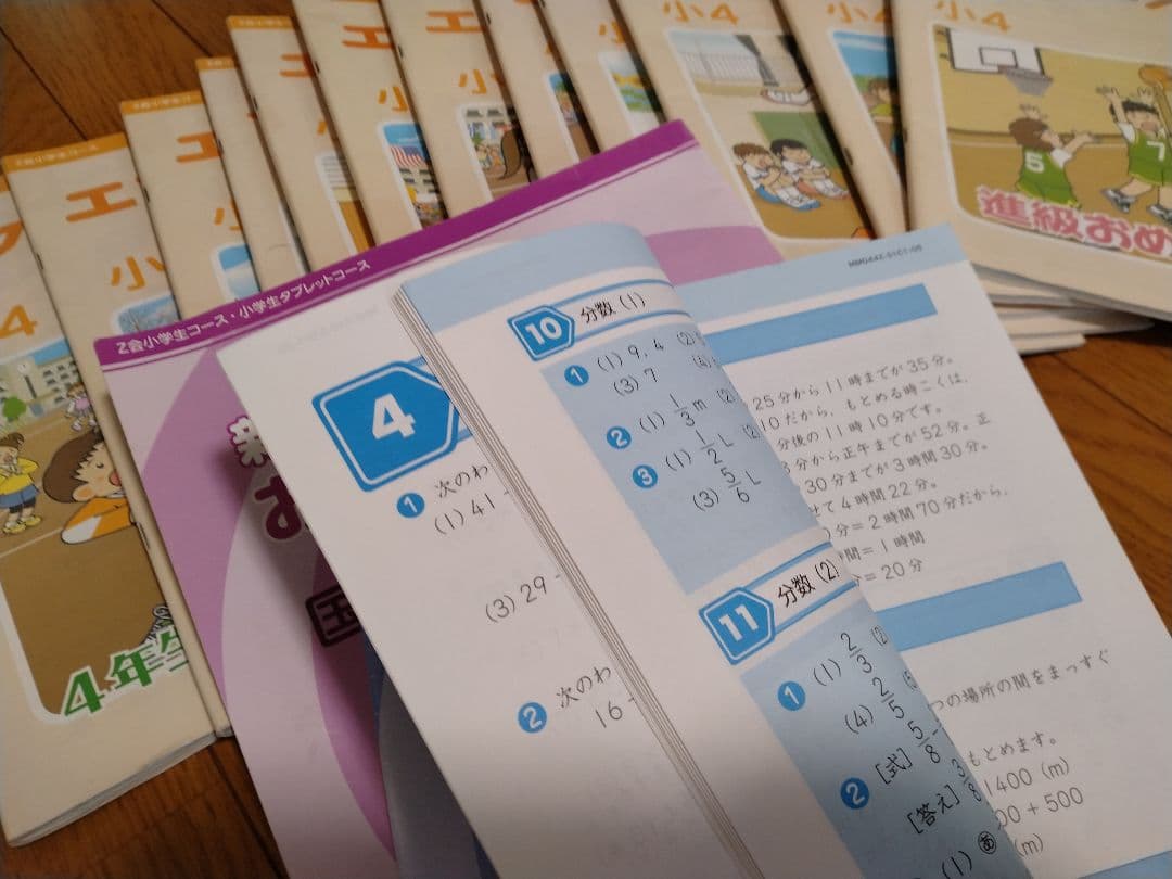 Z会　エブリスタディ　小4