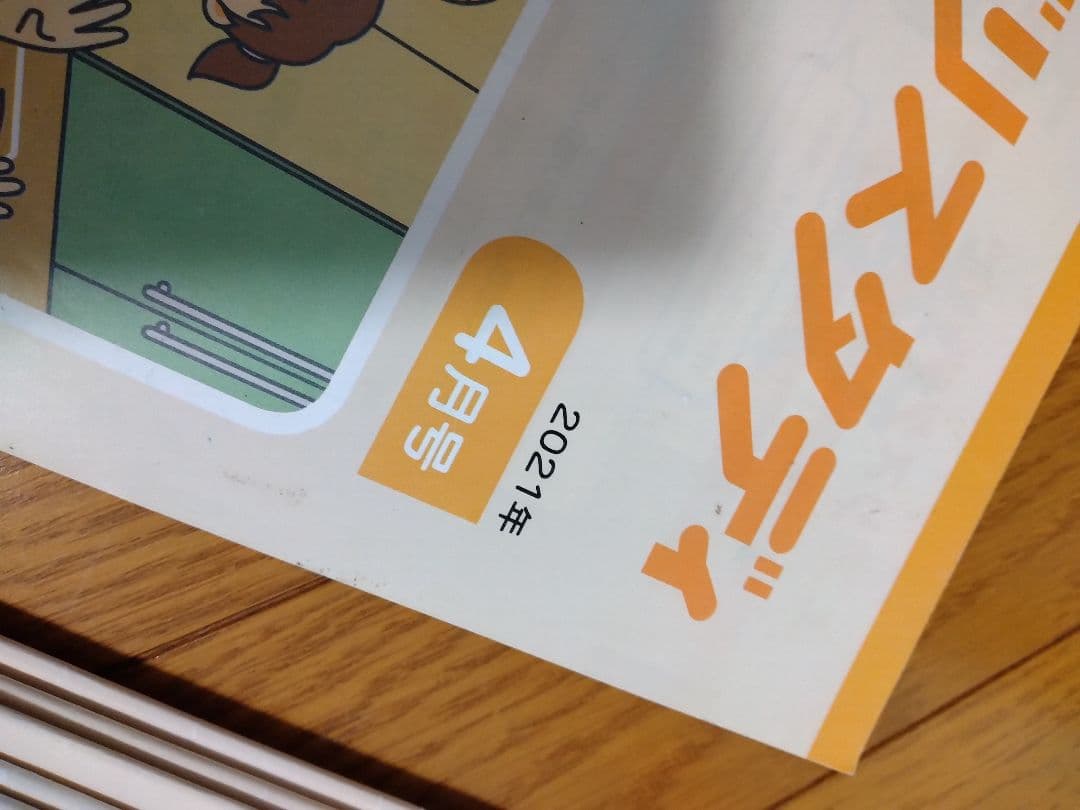 Z会　エブリスタディ　小4