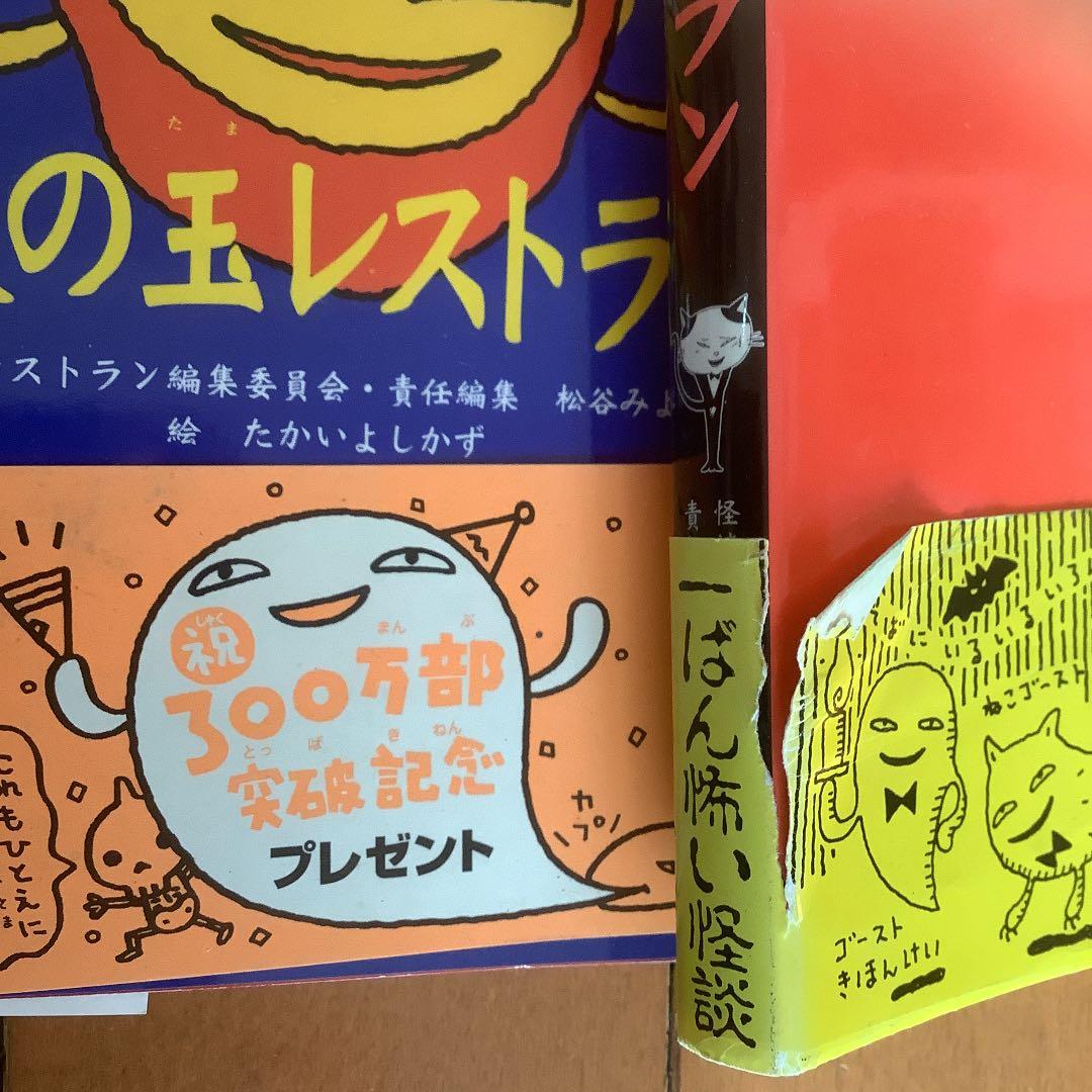 児童書　19冊セット　まとめ売り　小学校中学年から高学年