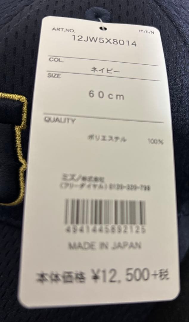 SAMURAI JAPAN 野球帽 ネイビー Jの刺繍