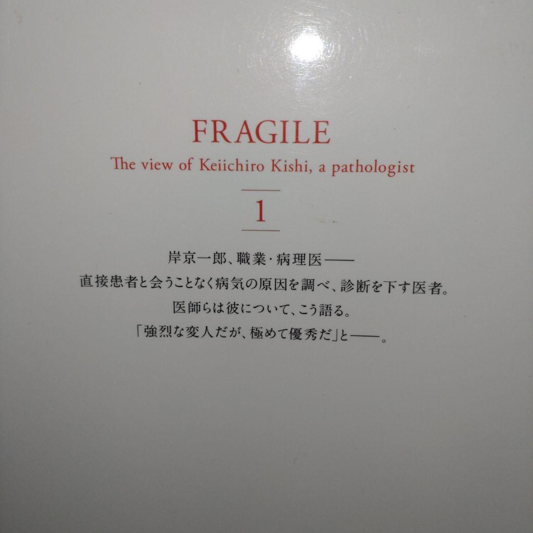 フラジャイル 1-30巻 既刊 全巻 草水敏 恵三朗 アフタヌーンKC