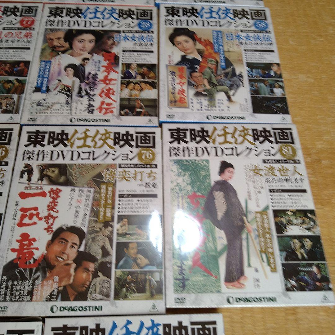 東映任侠映画傑作DVDコレクション 19枚セット 高倉健 鶴田浩二 藤純子