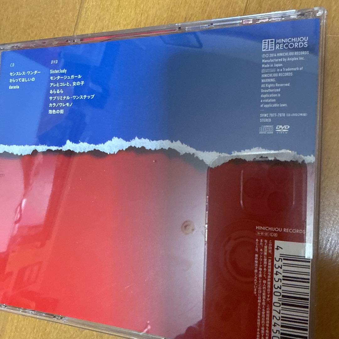 HITORIE ヒトリエ CD+DVD 初回限定版