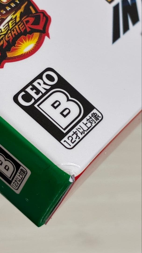 ストリートファイター アニバーサリーコレクション Switch