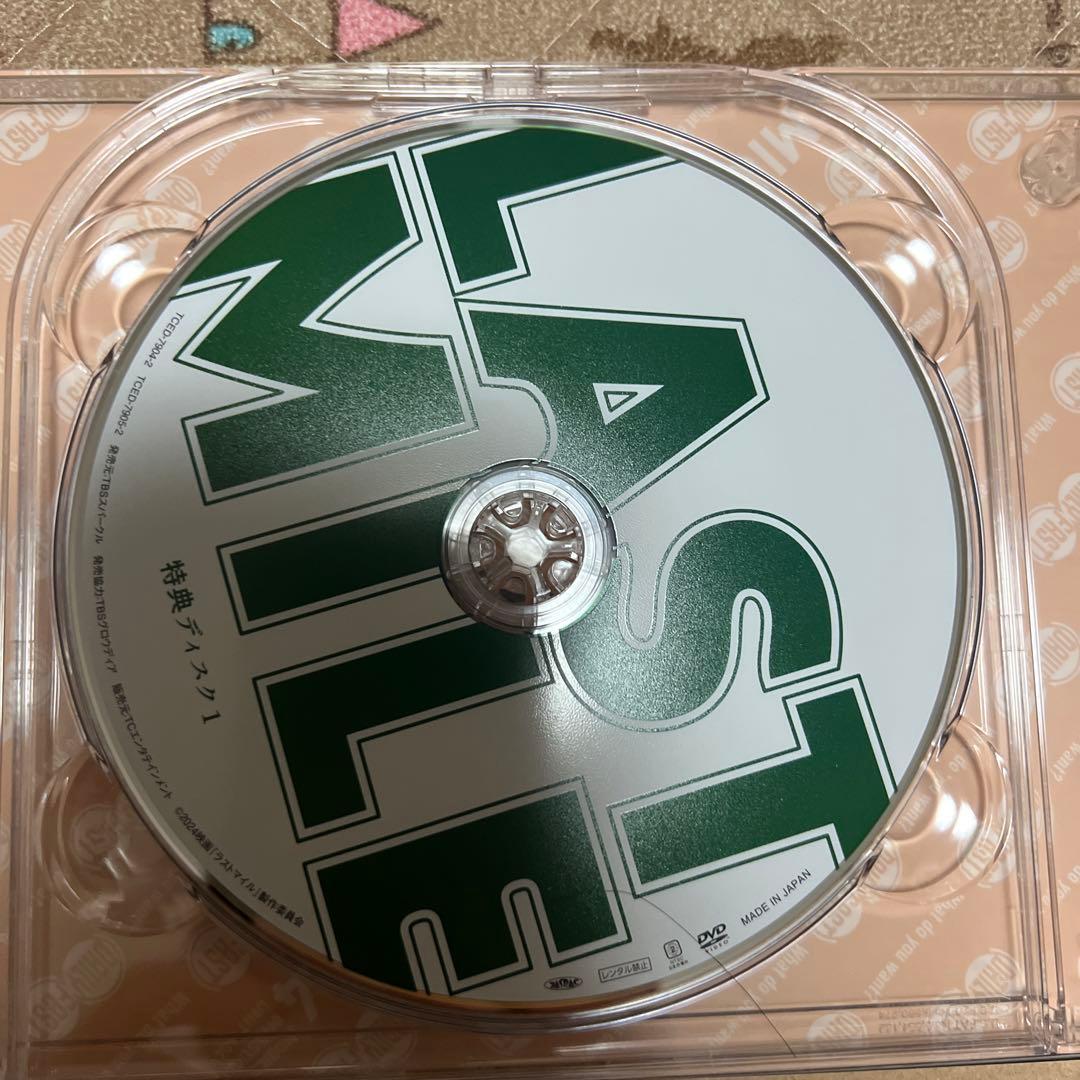 ラストマイル リミテッドエディション