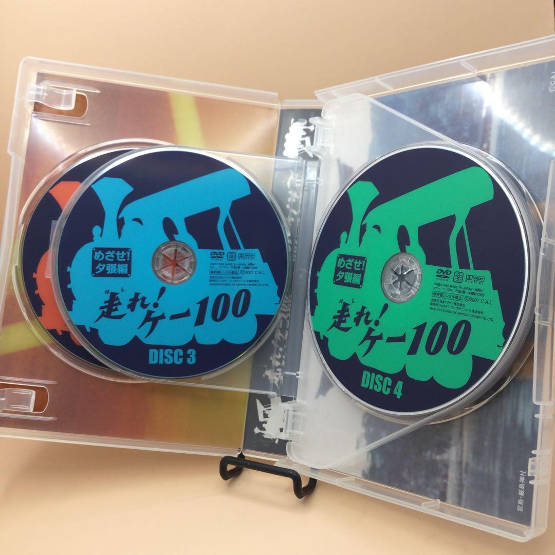 ☆ 走れ!ケー100 DVD-BOX1 GNBD-7432 5枚組
