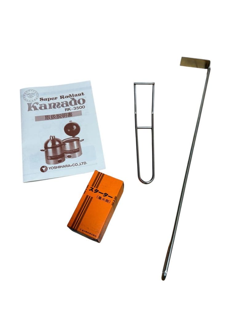 【未使用品】スーパーラジエント かまど RK-3500 遠赤外線調理器