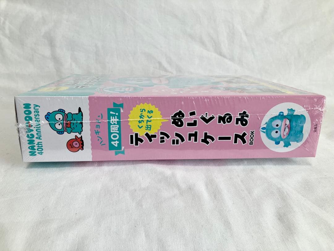 ハンギョドン 40周年! くちから出てくる ぬいぐるみティッシュケースBOOK