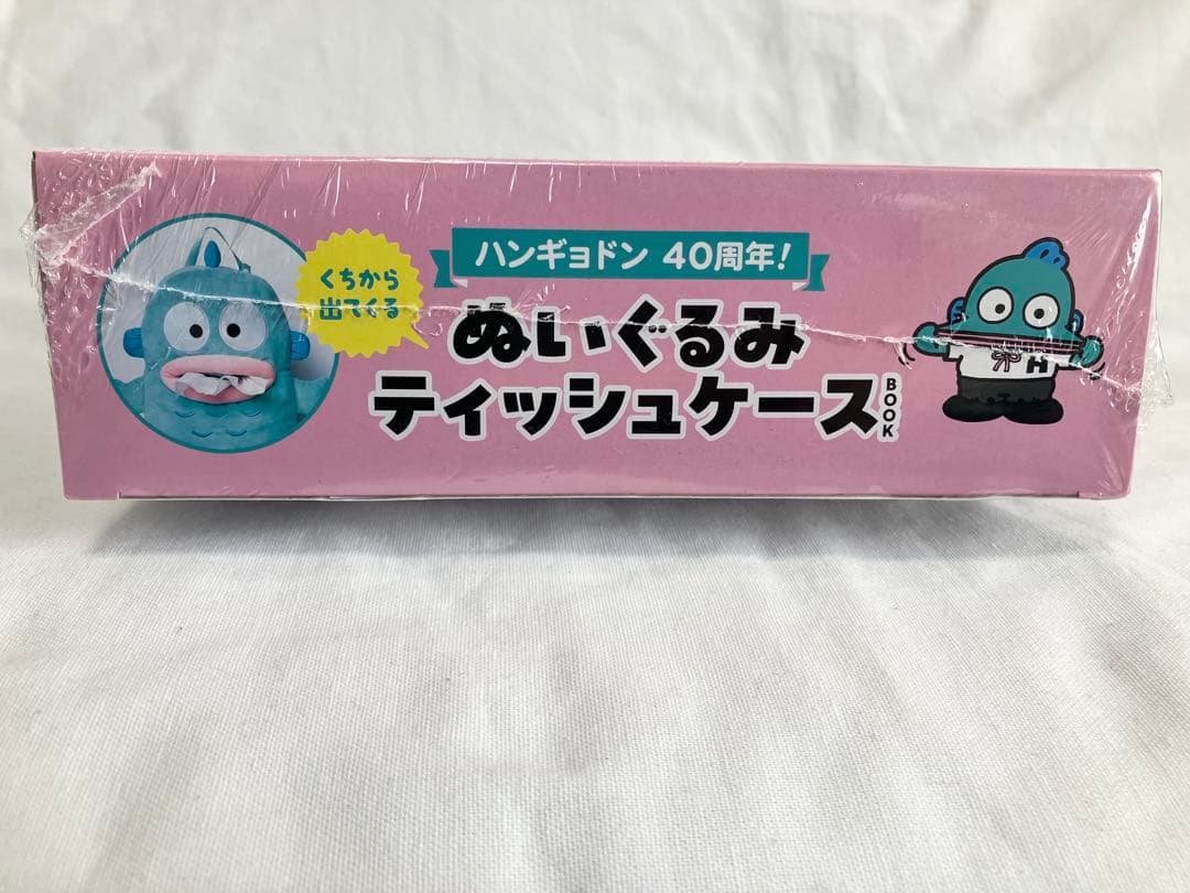 ハンギョドン 40周年! くちから出てくる ぬいぐるみティッシュケースBOOK