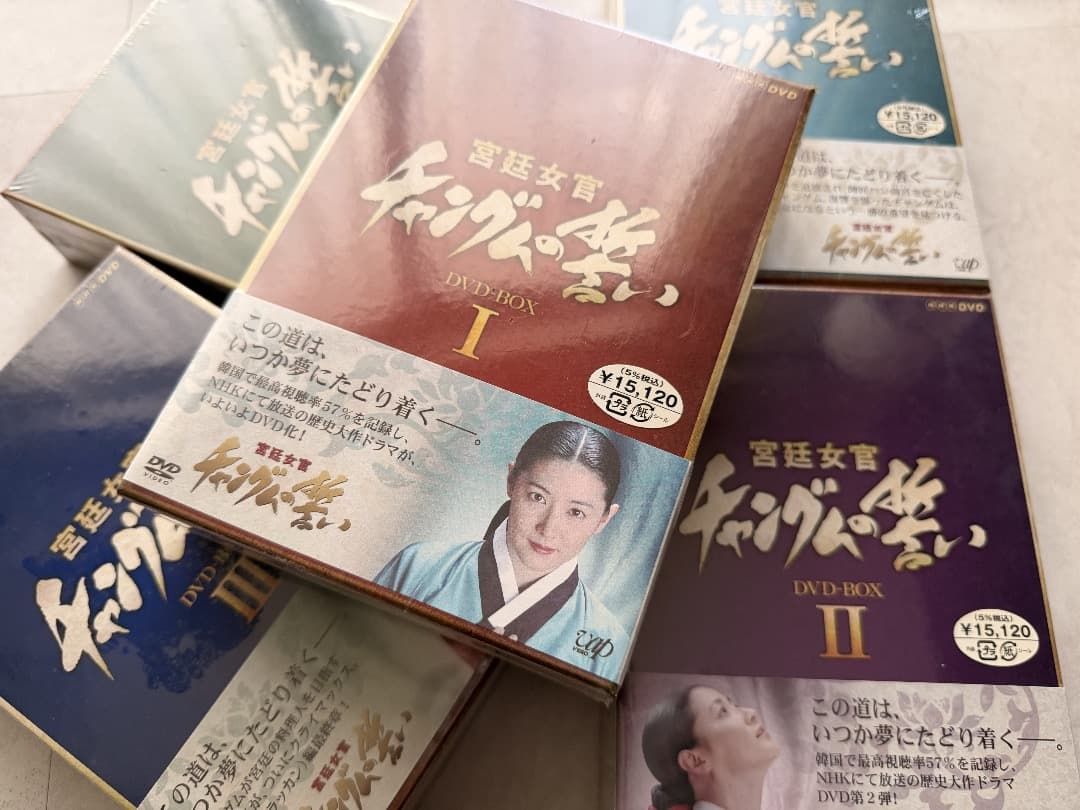 【新品未開封】宮廷女官チャングムの誓い／DVDボックス／全巻セット