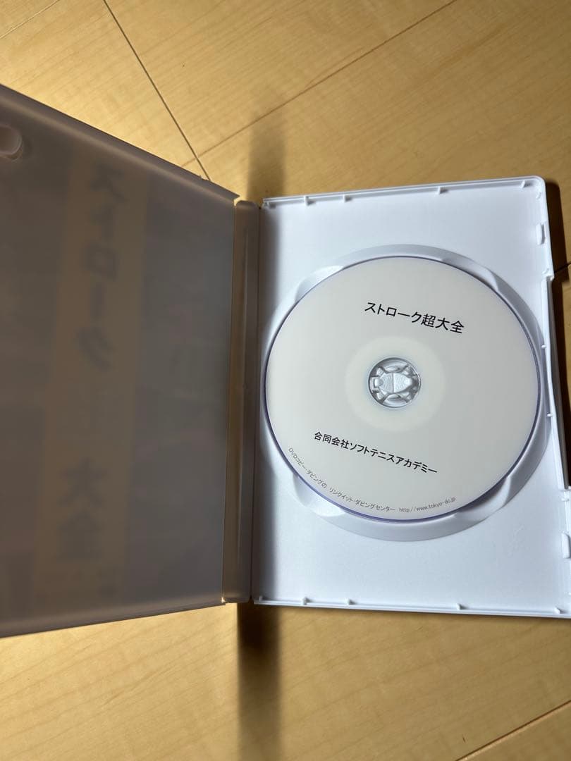 【超美品】見て強くなる！ソフトテニス塾　全７組オールコンプリートセット【未使用】