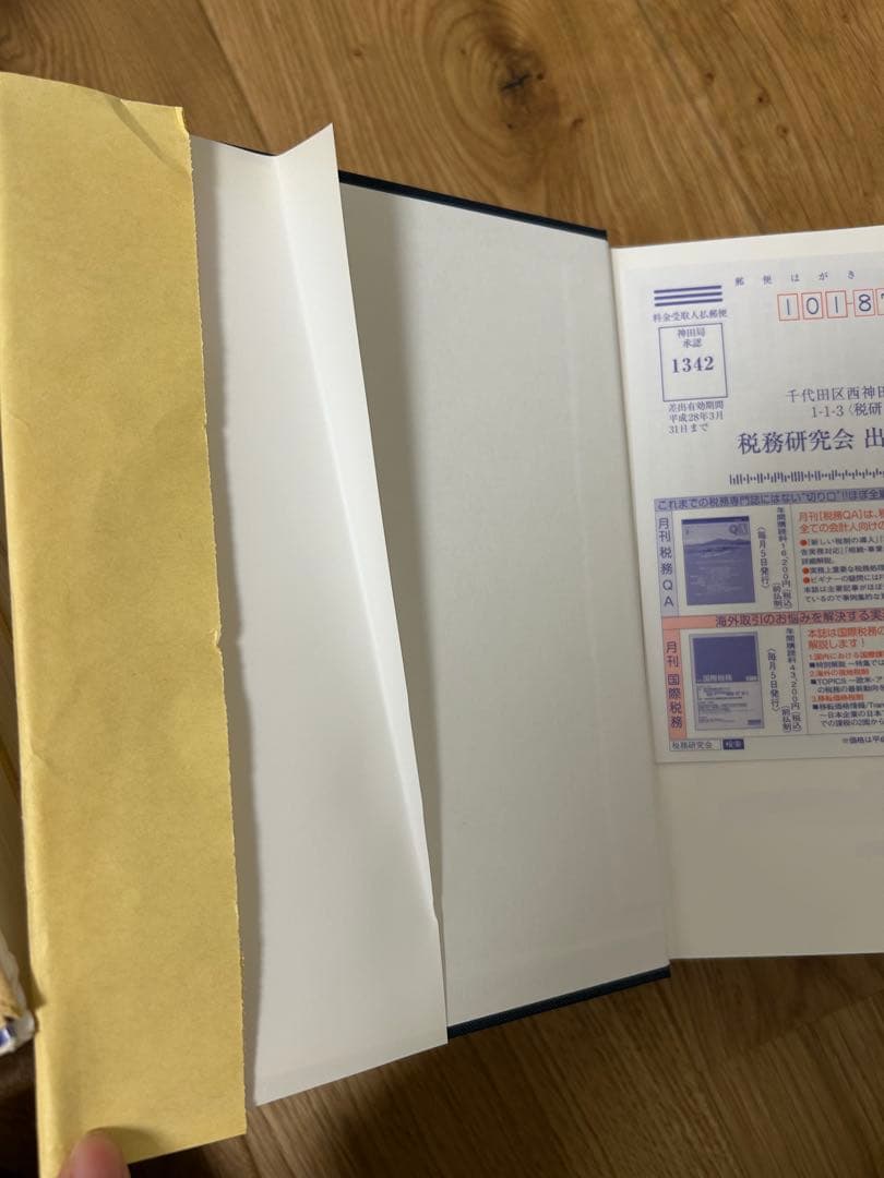 実務家のための消費税実例回答集(十訂版)