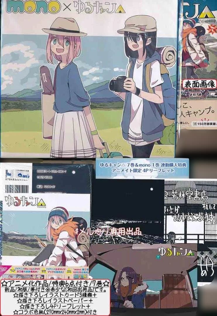 ☆アニメ化作品/特典104点付き [あｆろ] ゆるキャン△1-18巻