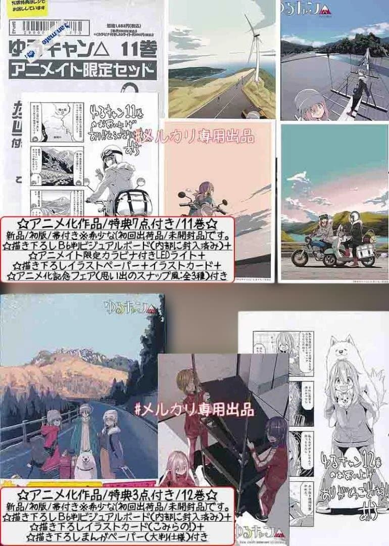 ☆アニメ化作品/特典104点付き [あｆろ] ゆるキャン△1-18巻