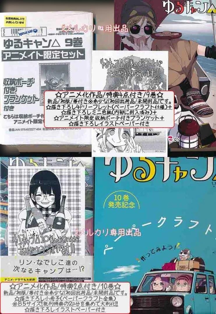 ☆アニメ化作品/特典104点付き [あｆろ] ゆるキャン△1-18巻