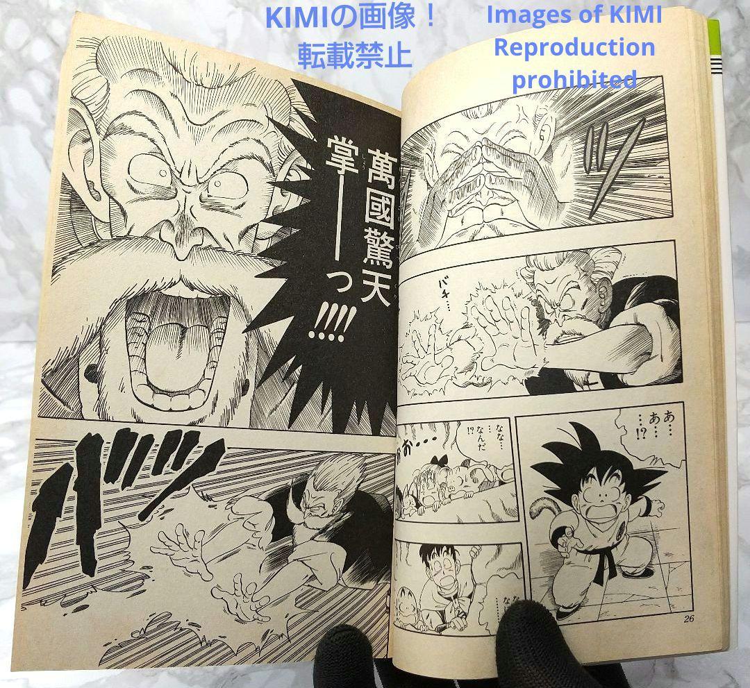 希少 初版 第1刷発行 DRAGON BALL 5 コミック 漫画 本 1987
